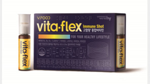 hy, 고함량 멀티비타민 ‘비타플렉스 이뮨샷’ 출시