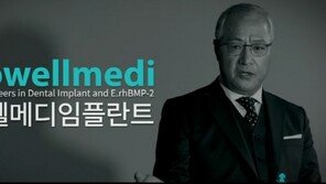 코웰메디, 신년맞이 브랜드 광고 진행…배우 이경영· 임현태 모델 발탁 