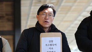 “특활비 자료 무단폐기”…시민단체, 검찰에 검찰 고발