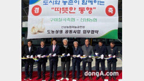 경북농협, 갑진년 전국 1호 도농상생 공동사업 시작