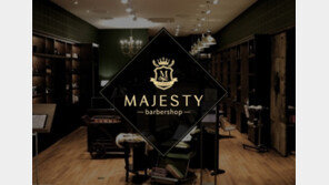  아이엔지스토리, 프리미엄 바버샵 브랜드 마제스티 인수