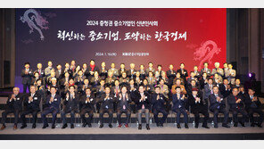 중기중앙회, 2024 충청권 중소기업인 신년인사회