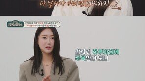 오은영 만난 브브걸 민영·유정…“‘롤린 역주행후 내려갈 일만 남아” 고백