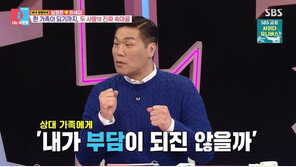 서장훈, 재혼 고민 고백…“상대 가족이 반대할까 봐 걱정”