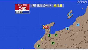 일본 노토반도서 규모 4.8 지진…쓰나미 경보는 없어