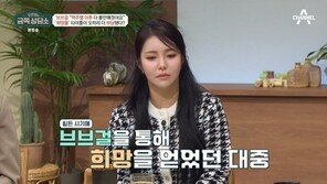 오은영, 브브걸 민영·유정 무기력증에 “우울증 전조 증상” 걱정