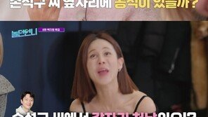 아이비 “손석구 내 이상형”…소개팅 얘기 나오자 ‘설렘 폭발’