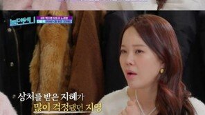 이지혜, 불안장애 암흑기 고백…“백지영, 내 앨범 투자” 오열