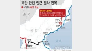 북한 단천 인근 고갯길에서 열차 전복 400명 이상 사망
