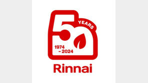 린나이, 50주년 기념 엠블럼 공개…‘변화와 혁신’ 의지 표현