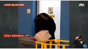 “180㎝ 여장남자가 몰카” 여성 비명…쇼핑 카트로 범인 가둬 응징한 남성들