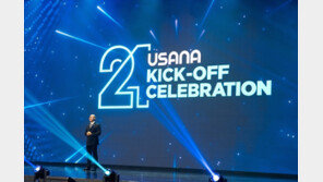 유사나헬스사이언스코리아, ‘2024 킥오프 셀레브레이션’ 성료