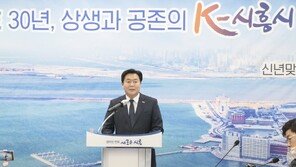 임병택 시흥시장 “시화호 가치 높여 세계화 추진할 것”