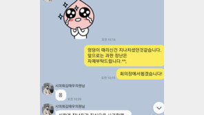 여직원 “엉덩이 때리고 뽀뽀 자제”에 양산시의원 “감사 의미”…성추행 파장