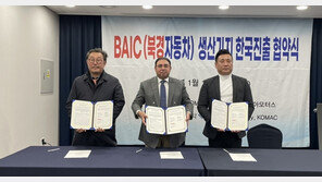  GOMSD·코리아머신·사우디 알제리그룹, 3사 협약 체결