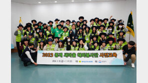 새마을운동중앙회, 2023 동계 해외봉사단 발대식