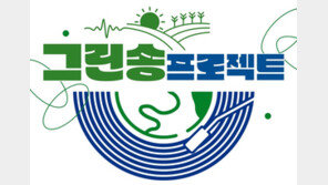 노래로 친환경 중요성 알린다… 이마트, 환경부에 탄소중립 장려 ‘그린송’ 기부