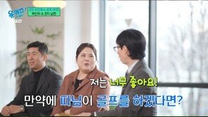 ‘코치 남편♥’ 박인비 “생후 9개월 딸, 골프 했으면…돌상에도 골프채”