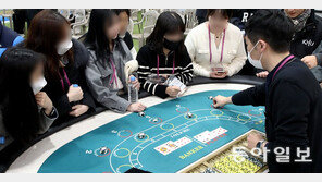 취준생들 ‘카지노 체험’ 