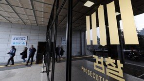 ‘김정숙-김건희 여사 고발 사건’ 중앙지검 형사1부서 모두 수사 
