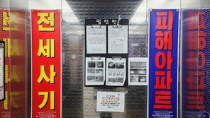 전세사기 ‘건축왕’의 뻔뻔함…“임차인들, 희망 잃지 마시라” 법정 발언