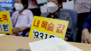 ‘931원 우롱’ 정신영 할머니 징용피해자 손해배상 일부 승소