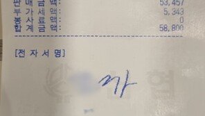 “시비 걸더니 영수증에 욕설 사인”…자영업자 하소연