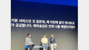 토뱅 “해외직구 결제수수료도 無…일부 ATM선 출금수수료 발생”