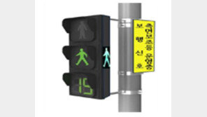 부산시 “측면등으로 교통사고 줄인다”