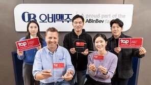 오비맥주, ‘최우수 고용기업’ 3년 연속 선정