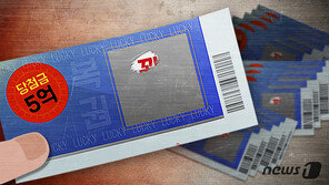 ‘15억원’ 당첨금 날아갔다…인천 로또 1등 주인 끝까지 안 나타나 기한 만료