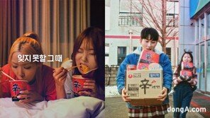 사나이 대신 ‘인생’ 울린다… 농심, 새 신라면 광고 선봬