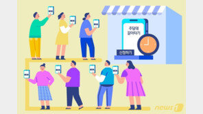 “임영웅 티케팅보다 어렵네”…주담대 ‘금리 환승’ 오픈런