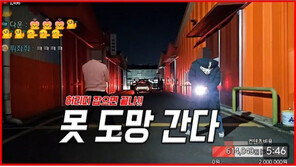 음주운전 의심 차량 쫓아가 불심검문 생중계, 죄 될까