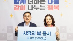 대한항공, 새해맞이 ‘사랑의 쌀’ 3000kg 기증… 지역경제 활성화 병행