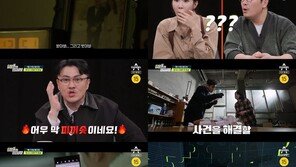 데프콘, 불륜 현장 목격에 “피가 거꾸로 솟는다” 분노…‘탐정들의 영업비밀’