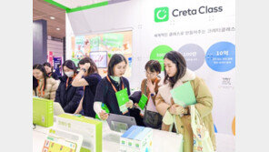  에듀테크 기업 크레타클래스, ‘제21회 대한민국 교육박람회’ 참가