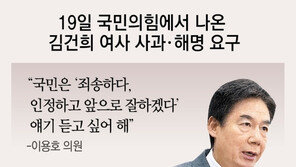 與 내부, ‘金여사 디올백 사과’ 동시다발 요구