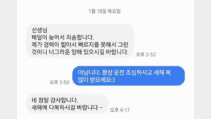1시간 지나 식은 국수 가져온 배달기사…자식뻘에 “선생님, 죄송” 문자 ‘울컥’