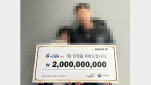 ‘군대 재입대 꿈’ 악몽 아닌 길몽…복권 1등 두장 20억 당첨