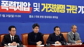 민주 “강성희 강제퇴장은 의원 폭력 제압… 대통령실 규탄결의안 공동 발의”