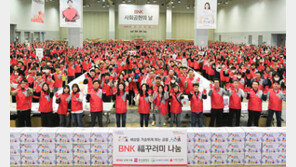 어려운 이웃에게 ‘복’ 전달해요