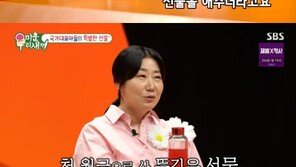 라미란 “사이클 선수 아들, 첫 월급으로 14K 금팔찌 선물”