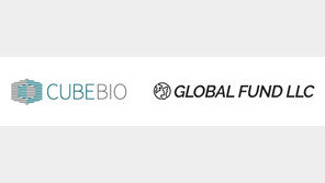 큐브바이오, 나스닥 스팩(SPAC) 상장 협약 체결… Global Fund LLC 자문사 지정