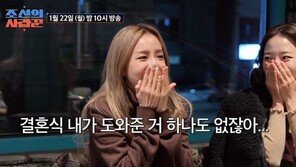 산다라박, ‘천둥♥미미’에 까르띠에 통 큰 예물…“도와준 거 없어 미안”