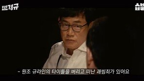 붐 “과거 주6일 이경규 낚시 수발…‘물에 빠진 사건’ 이후로 낚시 끊고 거리 뒀다”