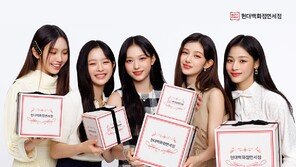 현대백화점면세점, 설 명절 앞두고 폭넓은 기획… 쇼핑 수요 잡는다