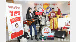 “홍삼 드시고 힘내세요” 