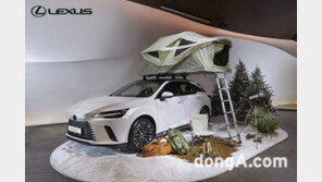 렉서스, 아웃도어 라이프스타일 특별 전시