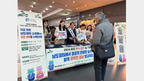 “설 선물은 ‘남도장터’에서 구매하세요” 